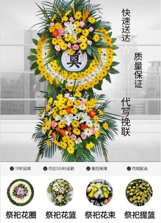 广东梅州市蕉岭县南磜镇花圈代送